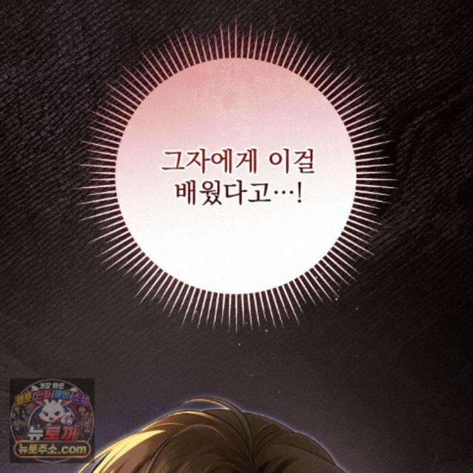 그대 나를 잊으소서 36화 11