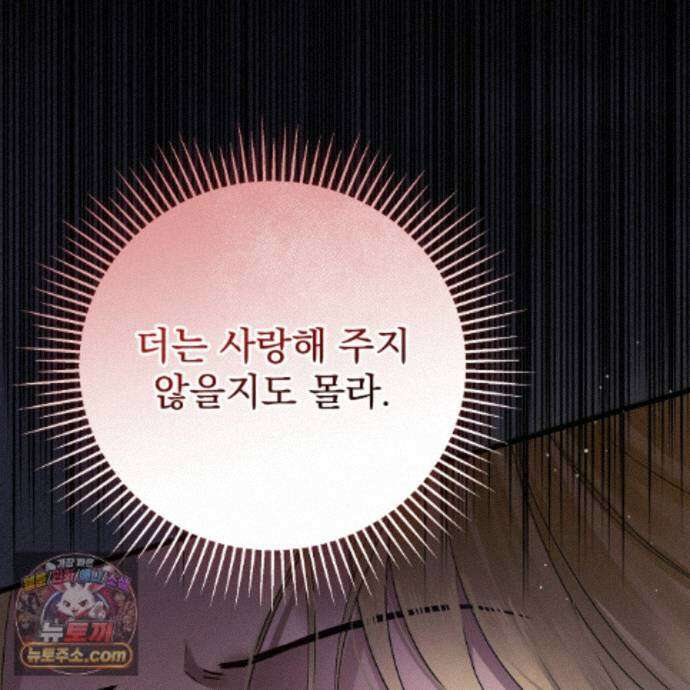 그대 나를 잊으소서 36화 14
