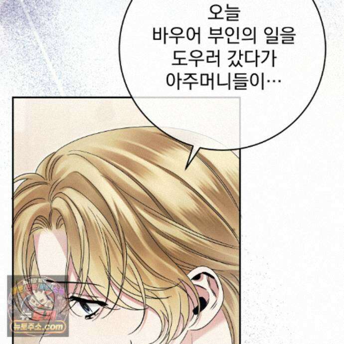 그대 나를 잊으소서 36화 17