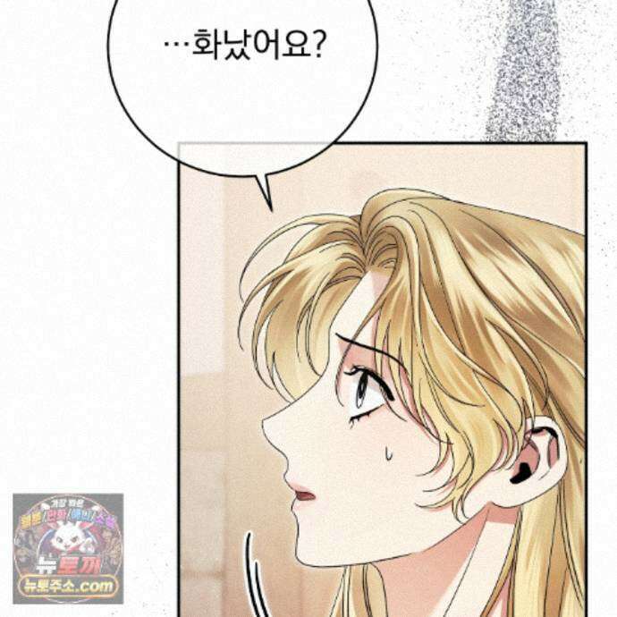 그대 나를 잊으소서 36화 19