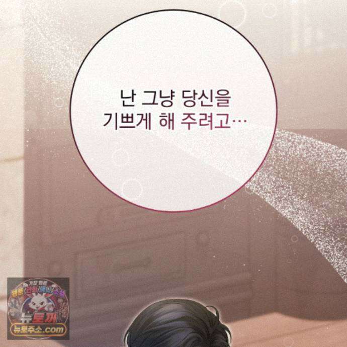 그대 나를 잊으소서 36화 21