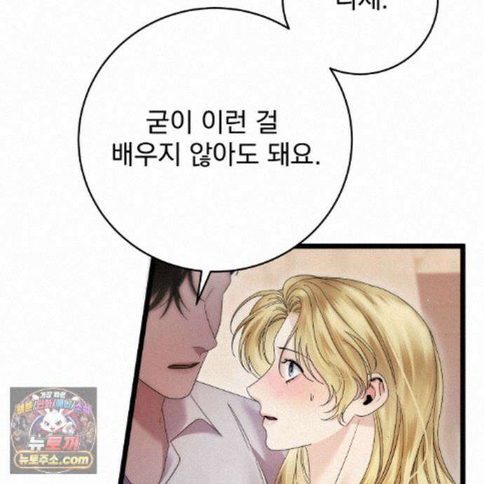 그대 나를 잊으소서 36화 27