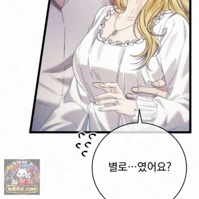 그대 나를 잊으소서 36화 28