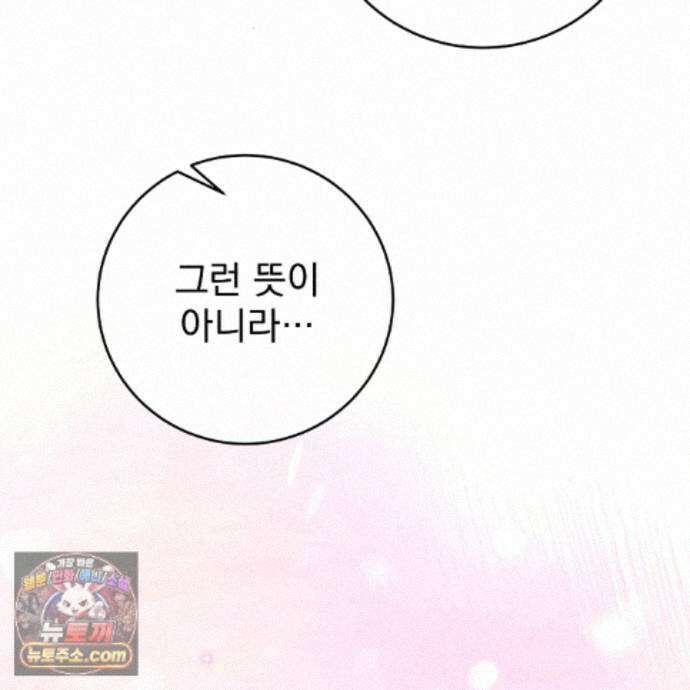 그대 나를 잊으소서 36화 29