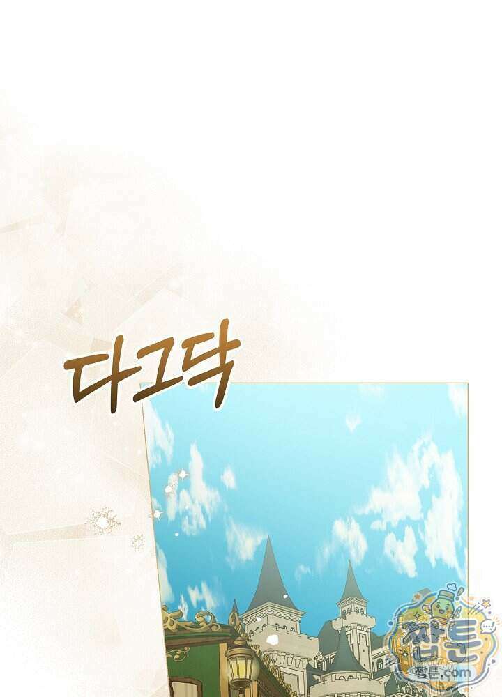 악녀가 후원을 들킴 14화 1