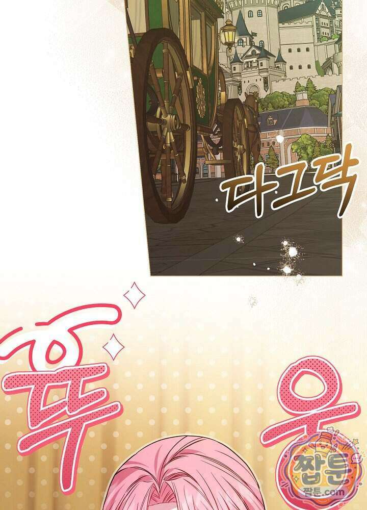 악녀가 후원을 들킴 14화 2