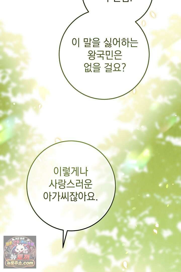빙의자가 다녀간 후 1화 6