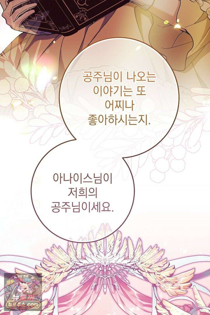 빙의자가 다녀간 후 1화 8