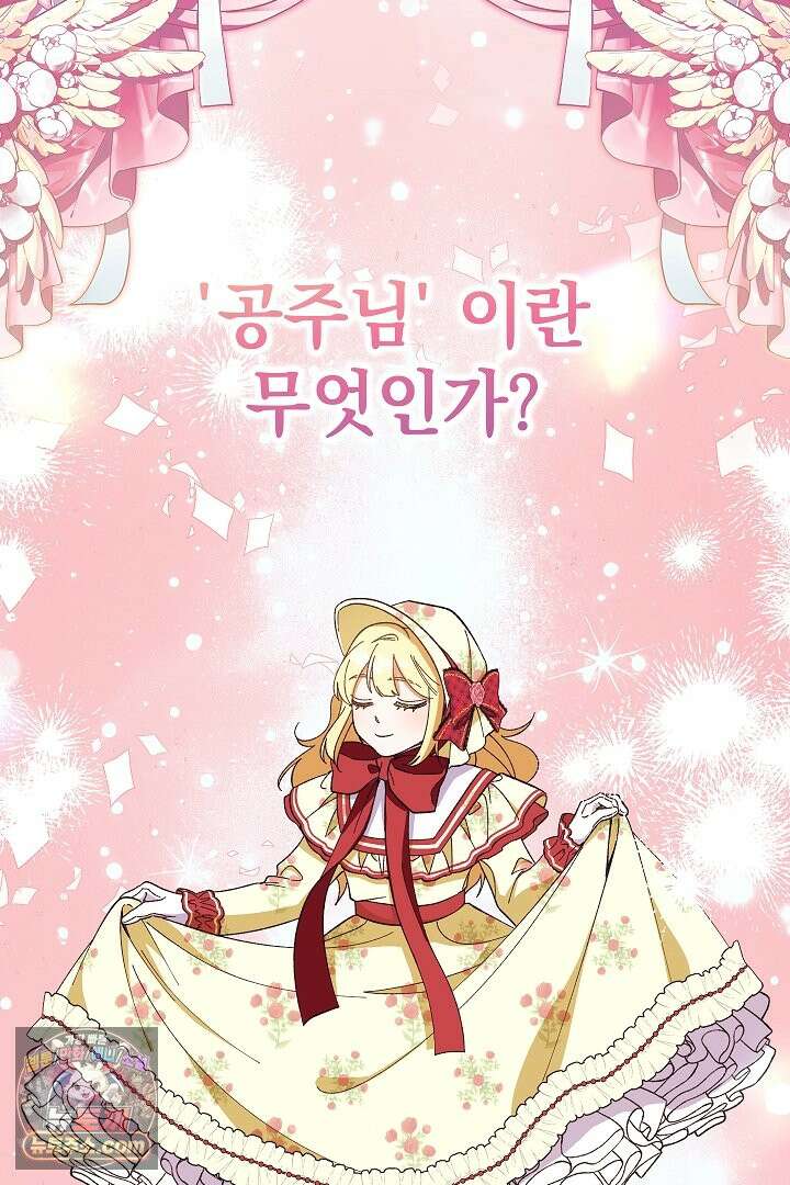 빙의자가 다녀간 후 1화 9