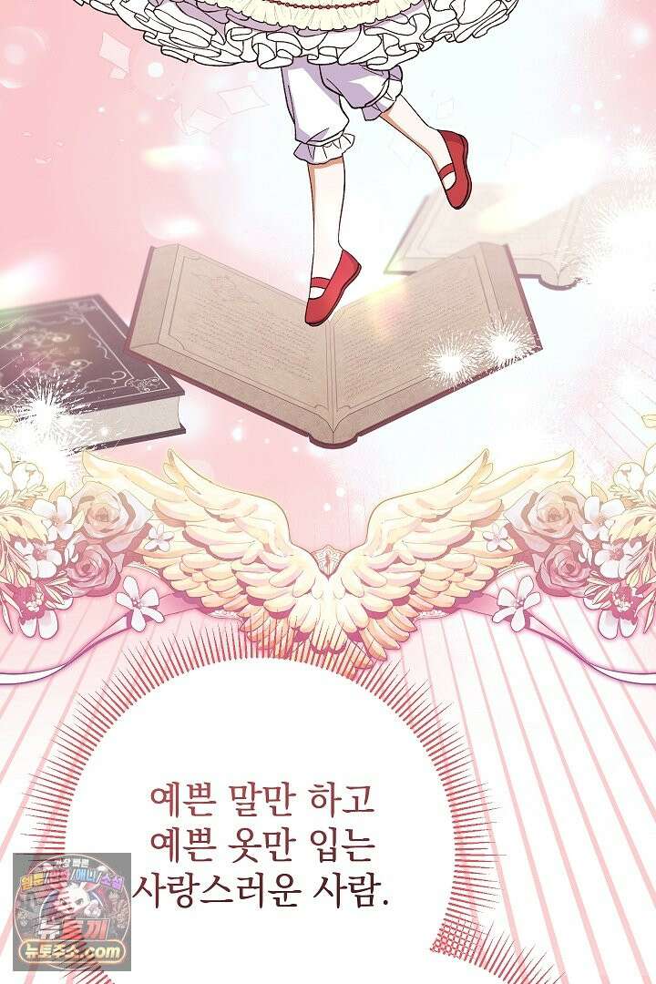 빙의자가 다녀간 후 1화 10
