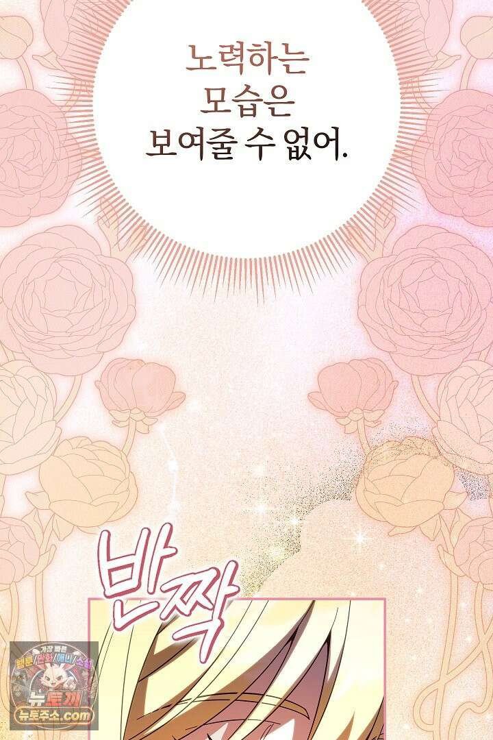 빙의자가 다녀간 후 1화 15