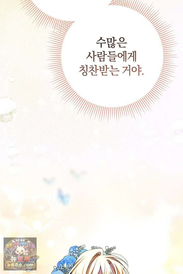 빙의자가 다녀간 후 1화 17