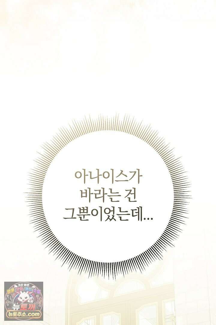 빙의자가 다녀간 후 1화 20