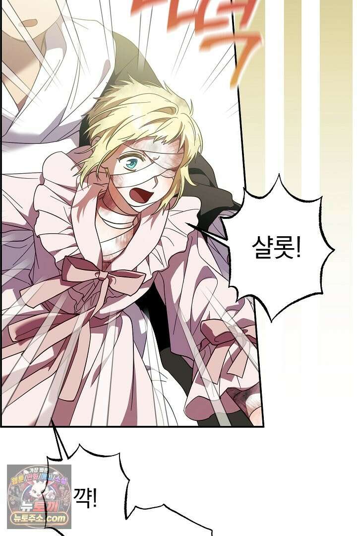 빙의자가 다녀간 후 1화 27
