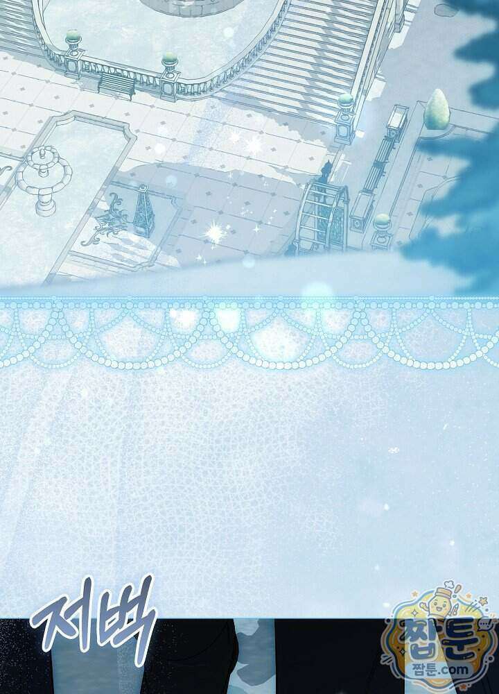악녀가 후원을 들킴 18화 4