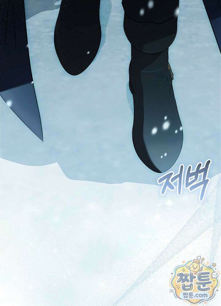 악녀가 후원을 들킴 18화 5