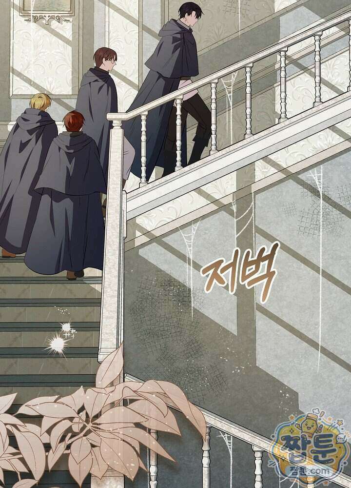 악녀가 후원을 들킴 18화 11