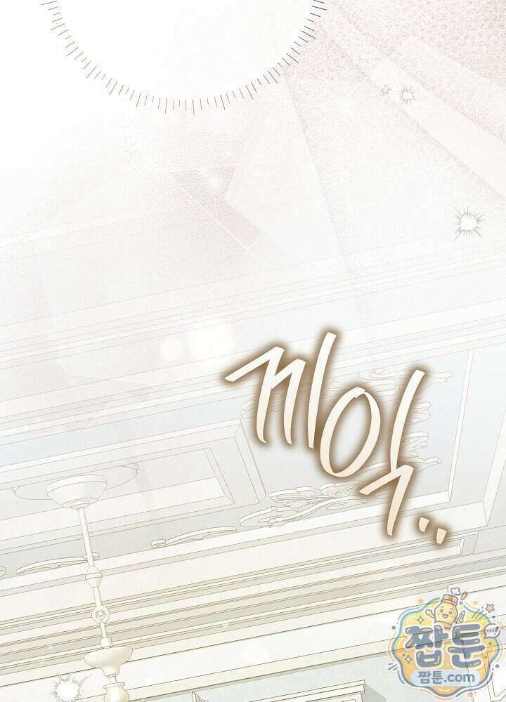 악녀가 후원을 들킴 18화 15
