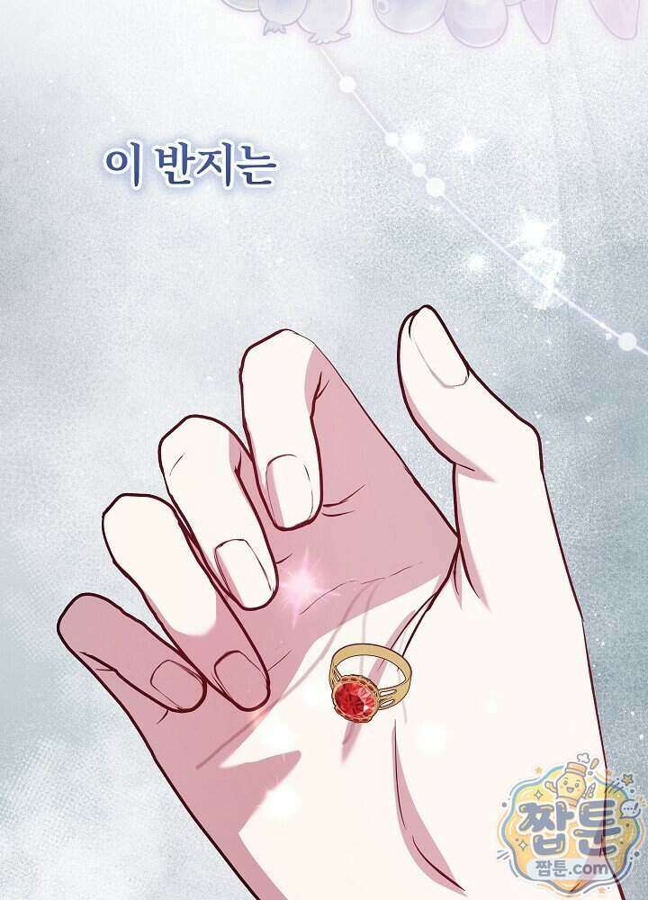 악녀가 후원을 들킴 18화 21