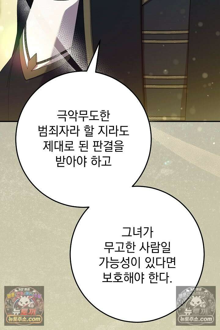 빙의자가 다녀간 후 5화 6