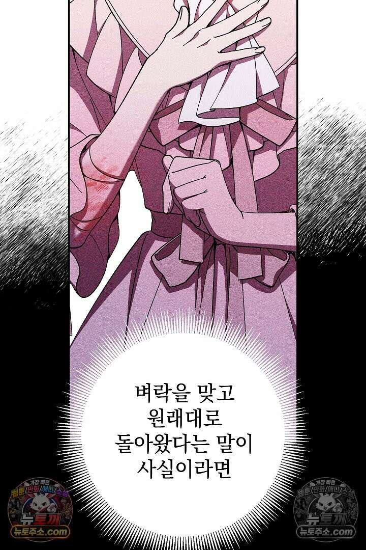 빙의자가 다녀간 후 5화 11