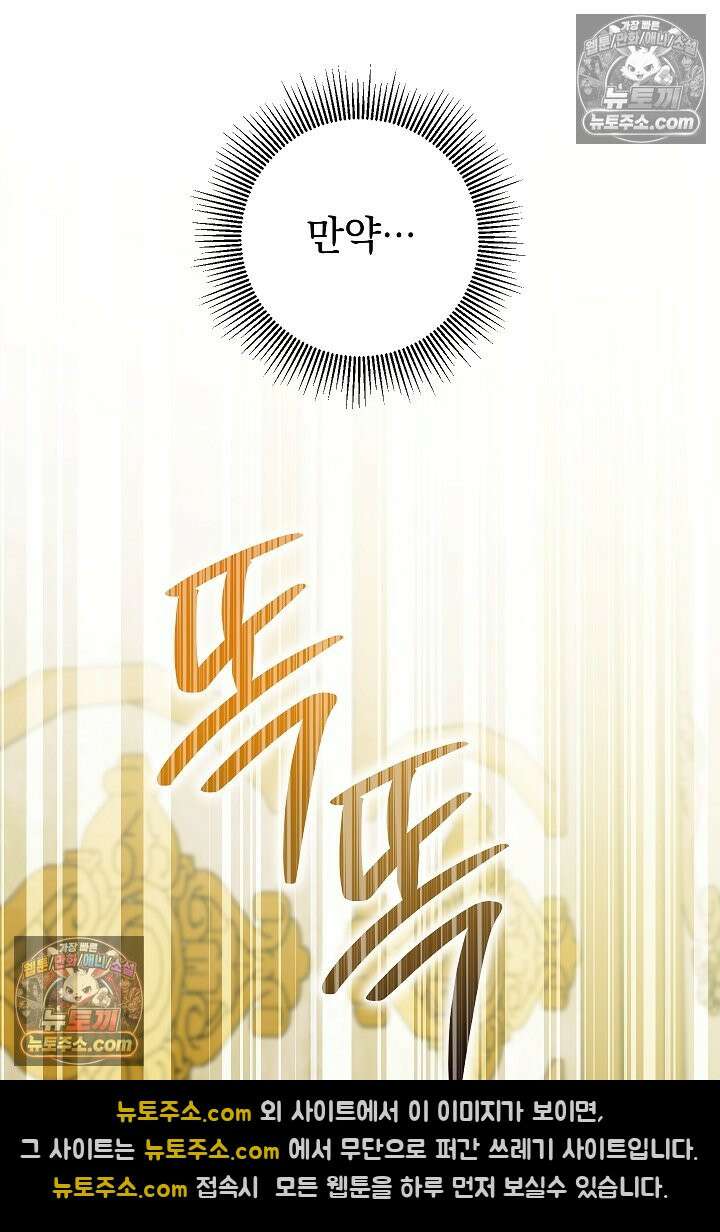 빙의자가 다녀간 후 5화 13