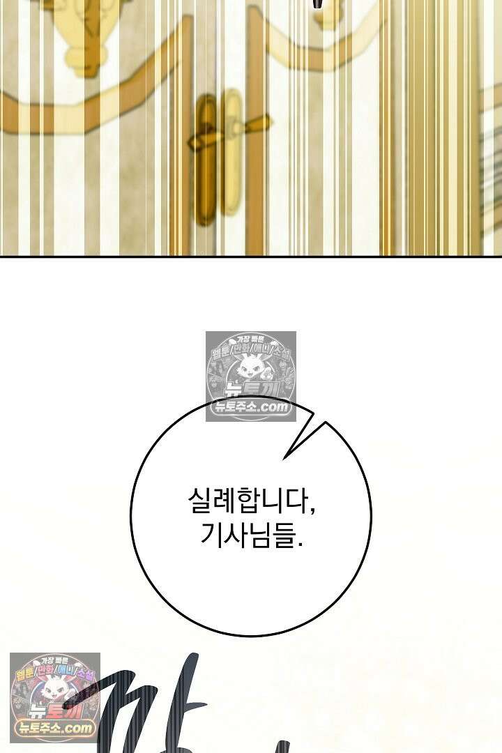 빙의자가 다녀간 후 5화 14
