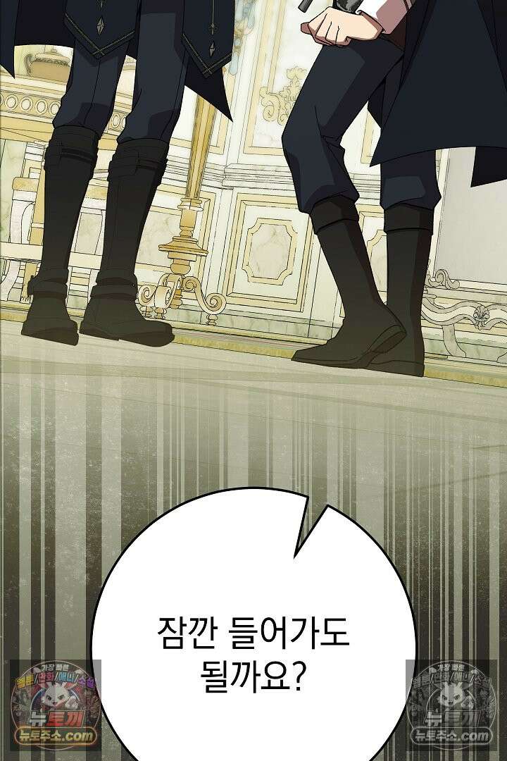 빙의자가 다녀간 후 5화 16