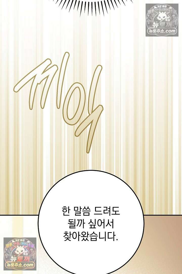 빙의자가 다녀간 후 5화 21