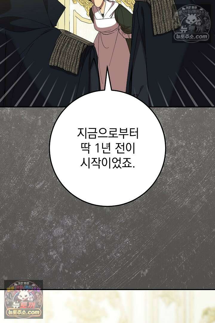 빙의자가 다녀간 후 5화 25