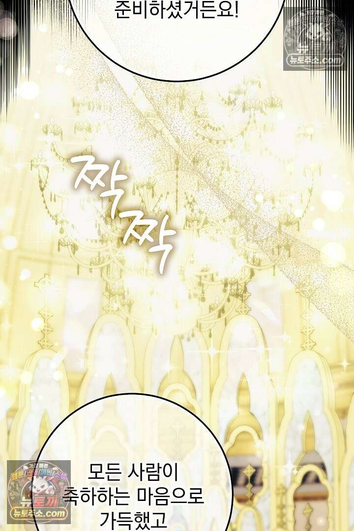 빙의자가 다녀간 후 5화 28