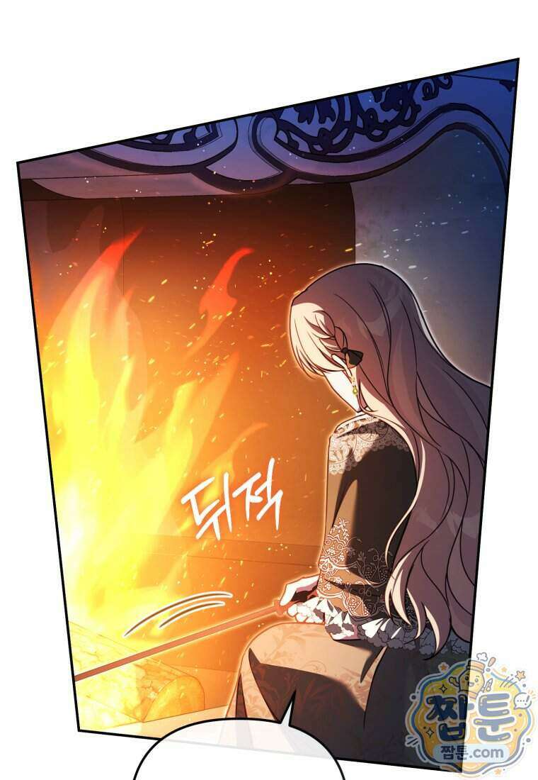 힘을 숨겨도 공녀가 제일 강함 44화 12