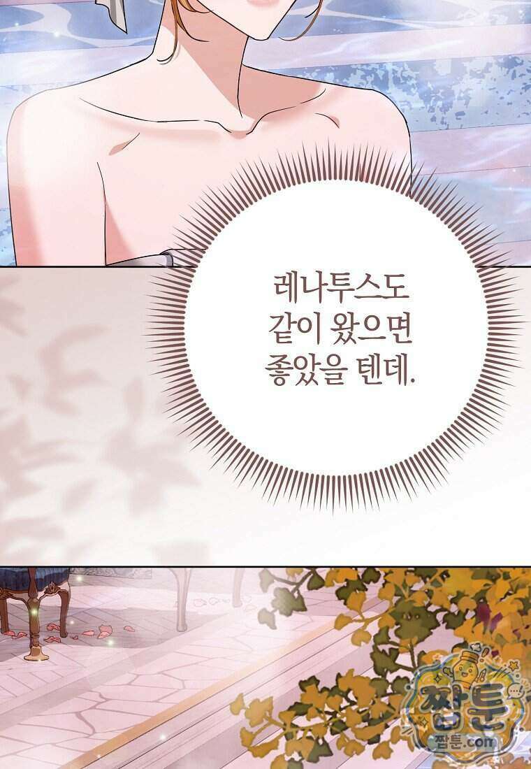 복수의 시작은 결혼부터 41화 6