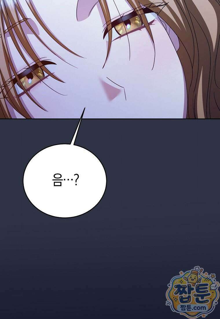 복수의 시작은 결혼부터 41화 15