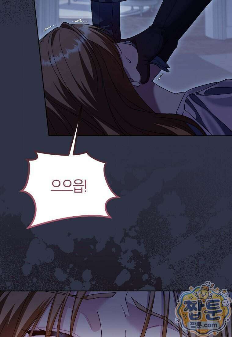 복수의 시작은 결혼부터 41화 21