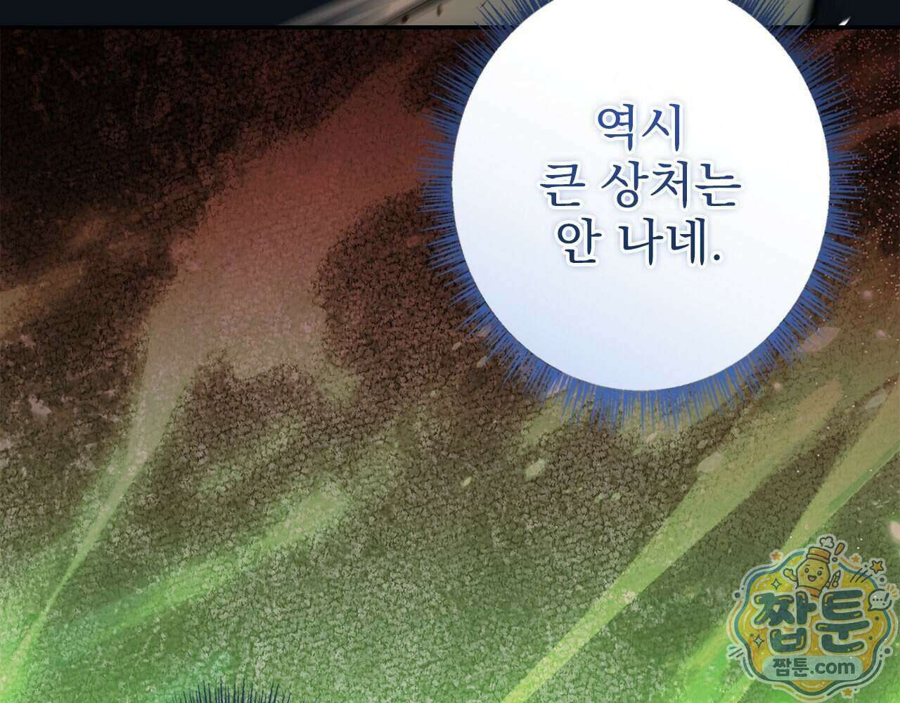 나 혼자 EX급 소환수 34화 30