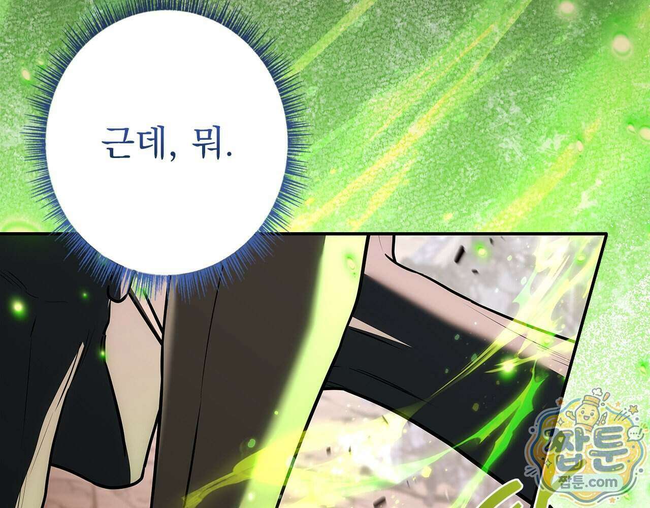 나 혼자 EX급 소환수 34화 31