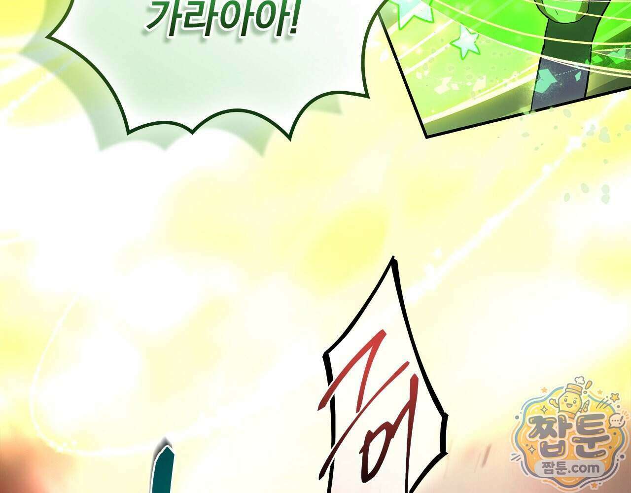 나 혼자 EX급 소환수 34화 40