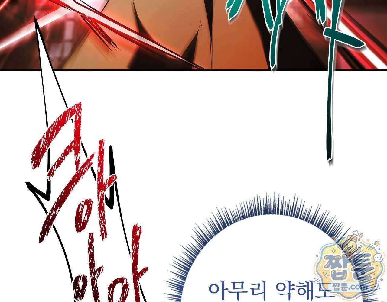나 혼자 EX급 소환수 34화 43