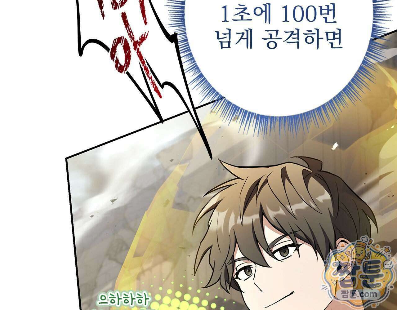 나 혼자 EX급 소환수 34화 44