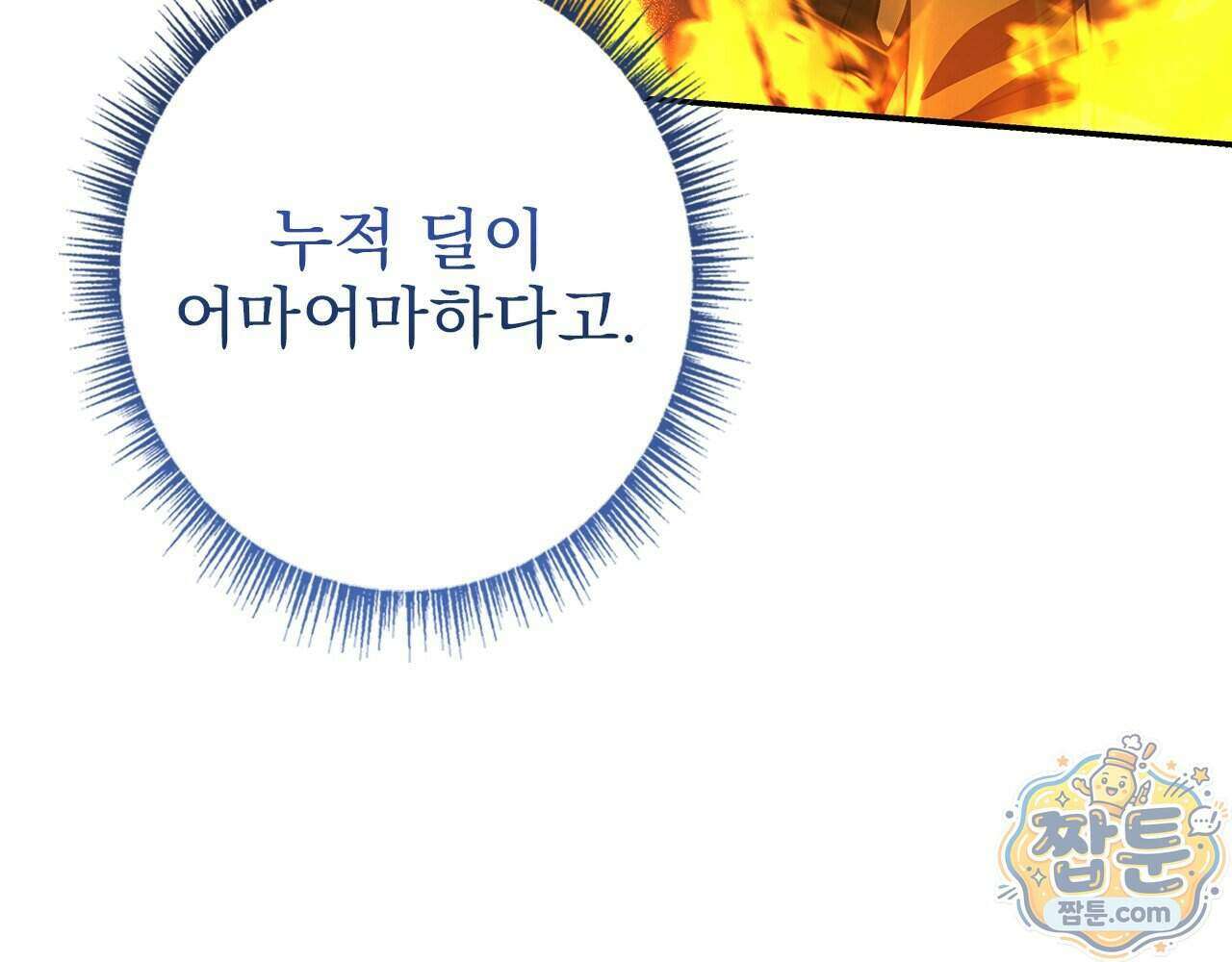 나 혼자 EX급 소환수 34화 46