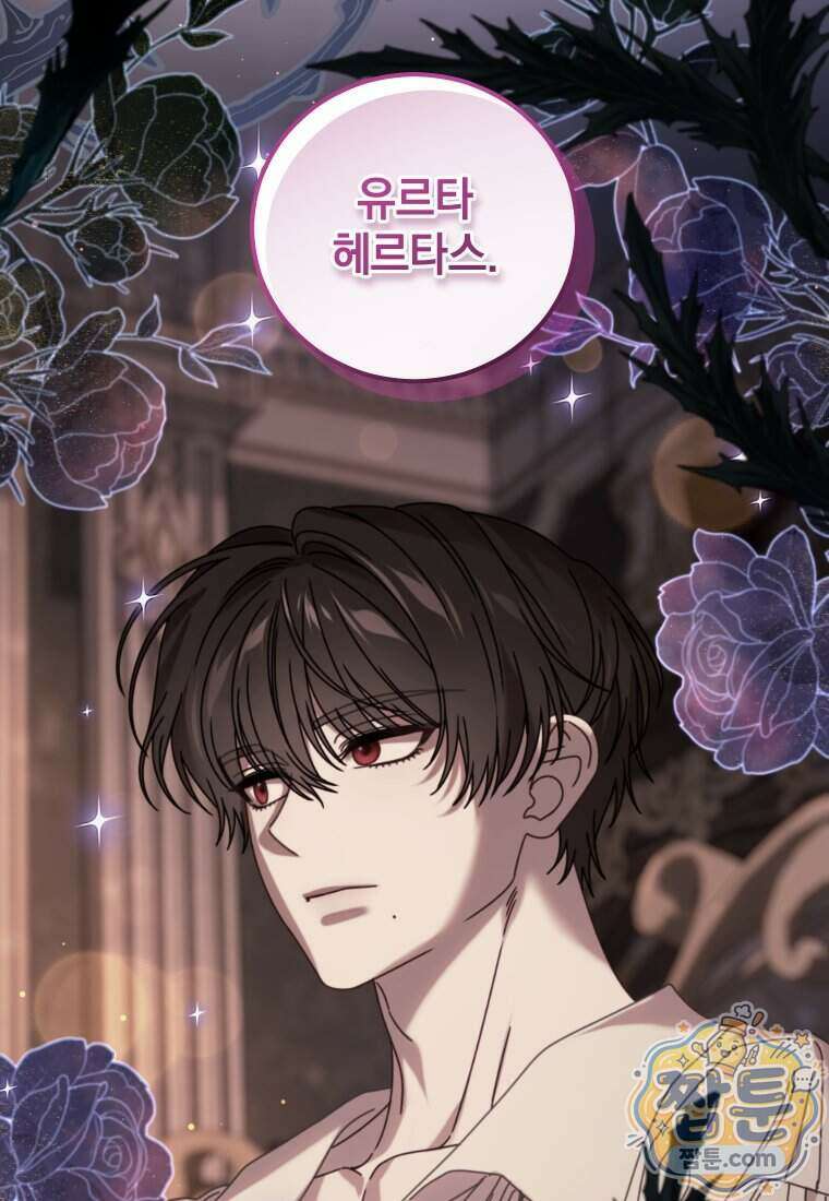 집착 광공이 나를 감금하려고 한다 44화 25