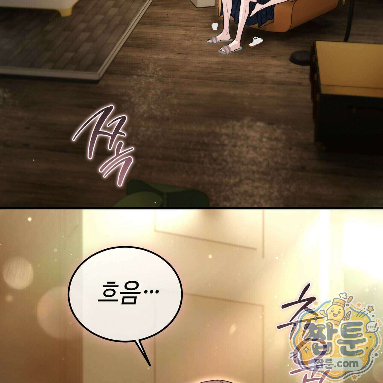 남편은 임신을 원하지 않았다 20화 2