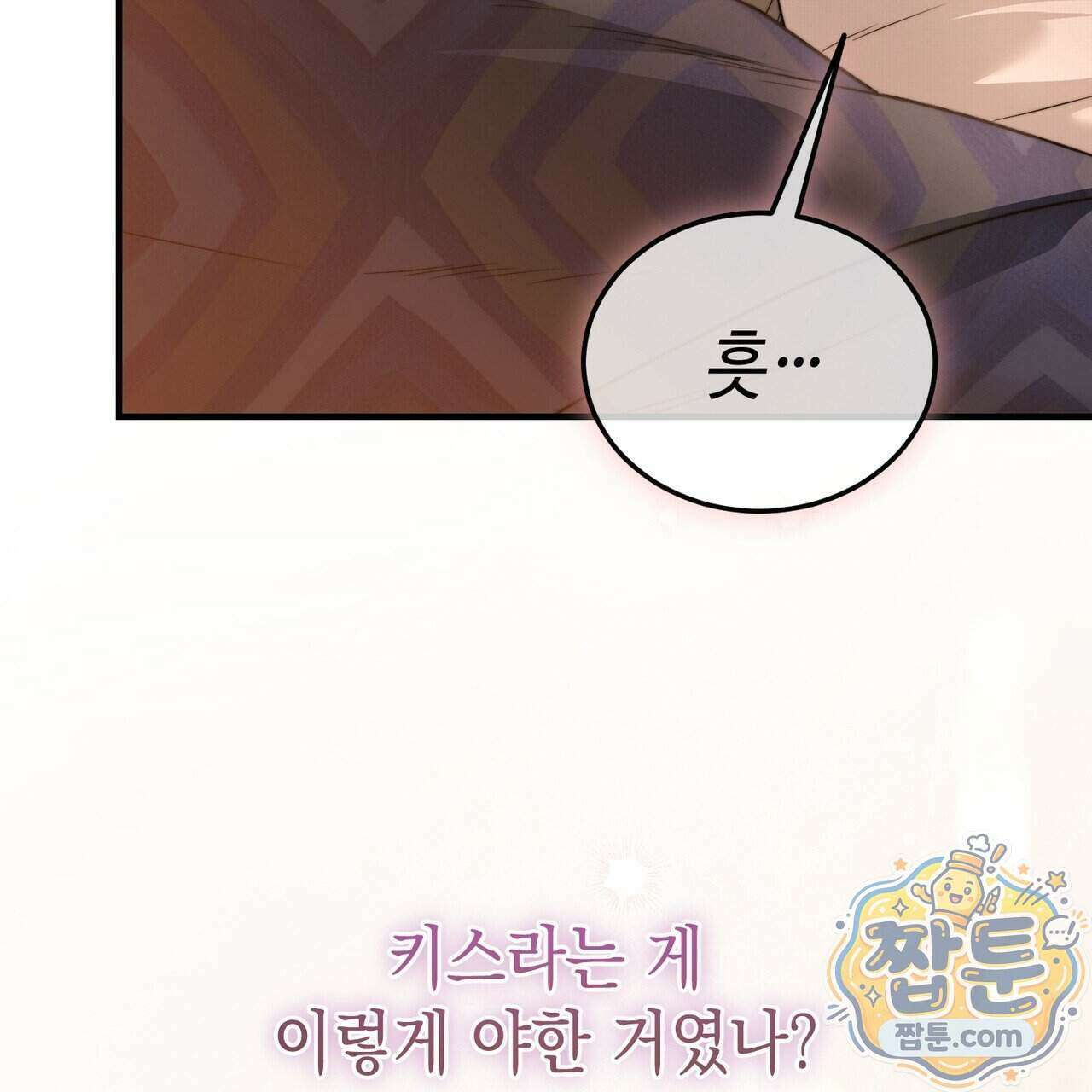 남편은 임신을 원하지 않았다 20화 8