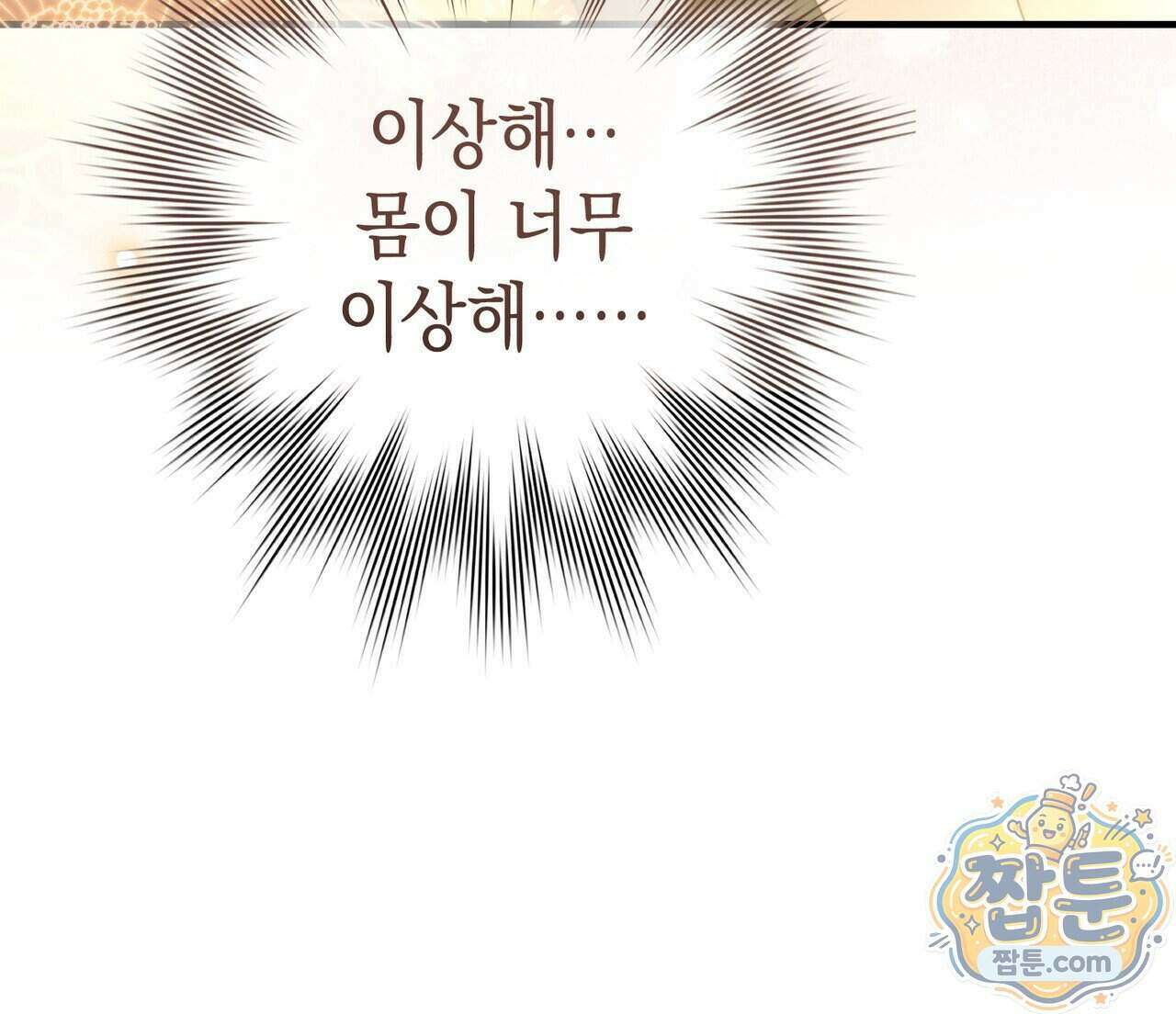 남편은 임신을 원하지 않았다 20화 14