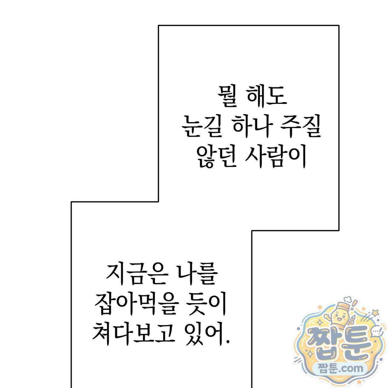 남편은 임신을 원하지 않았다 20화 15
