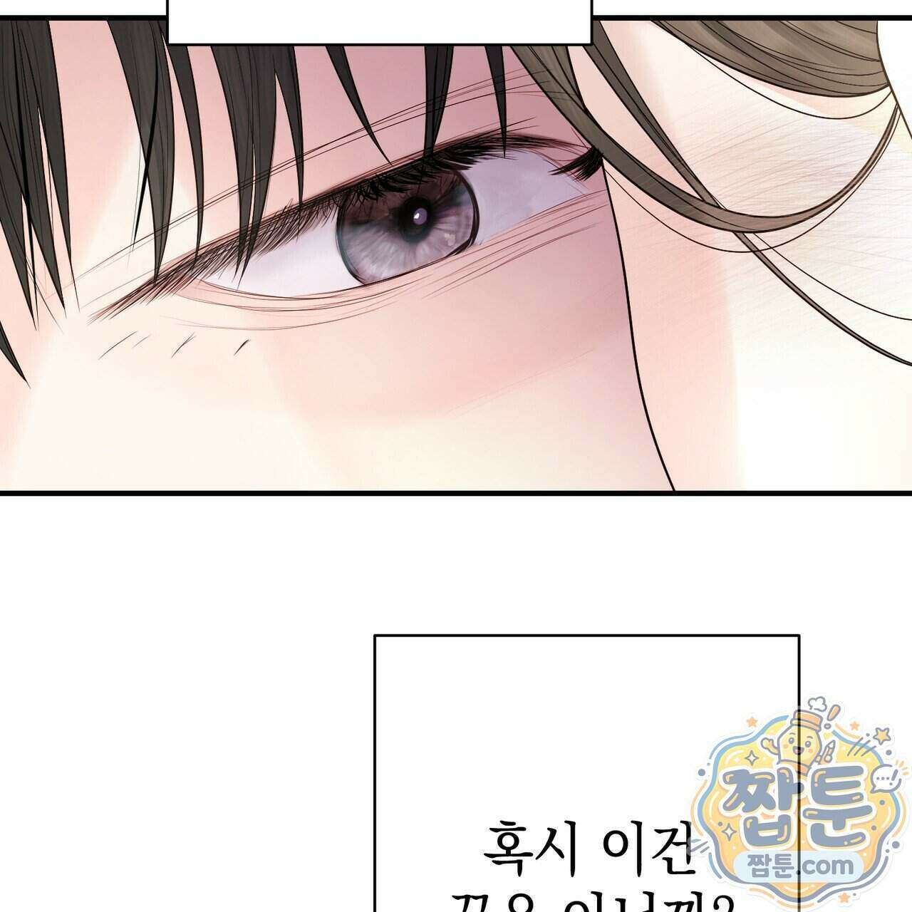 남편은 임신을 원하지 않았다 20화 16