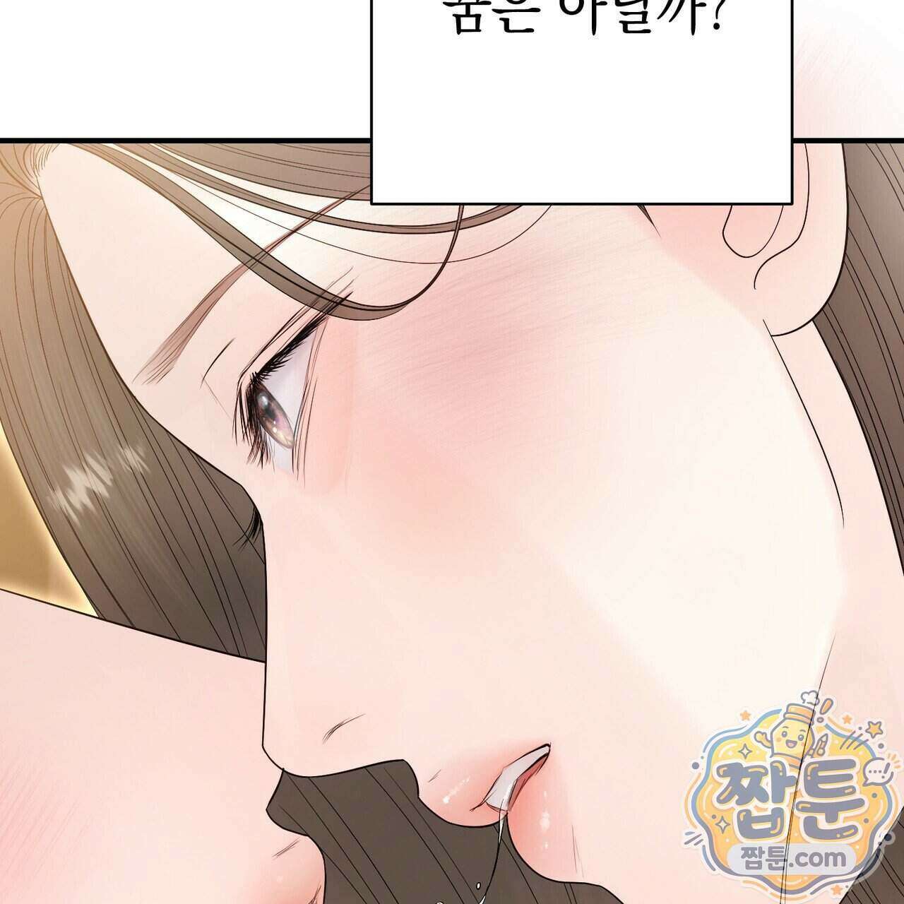 남편은 임신을 원하지 않았다 20화 17