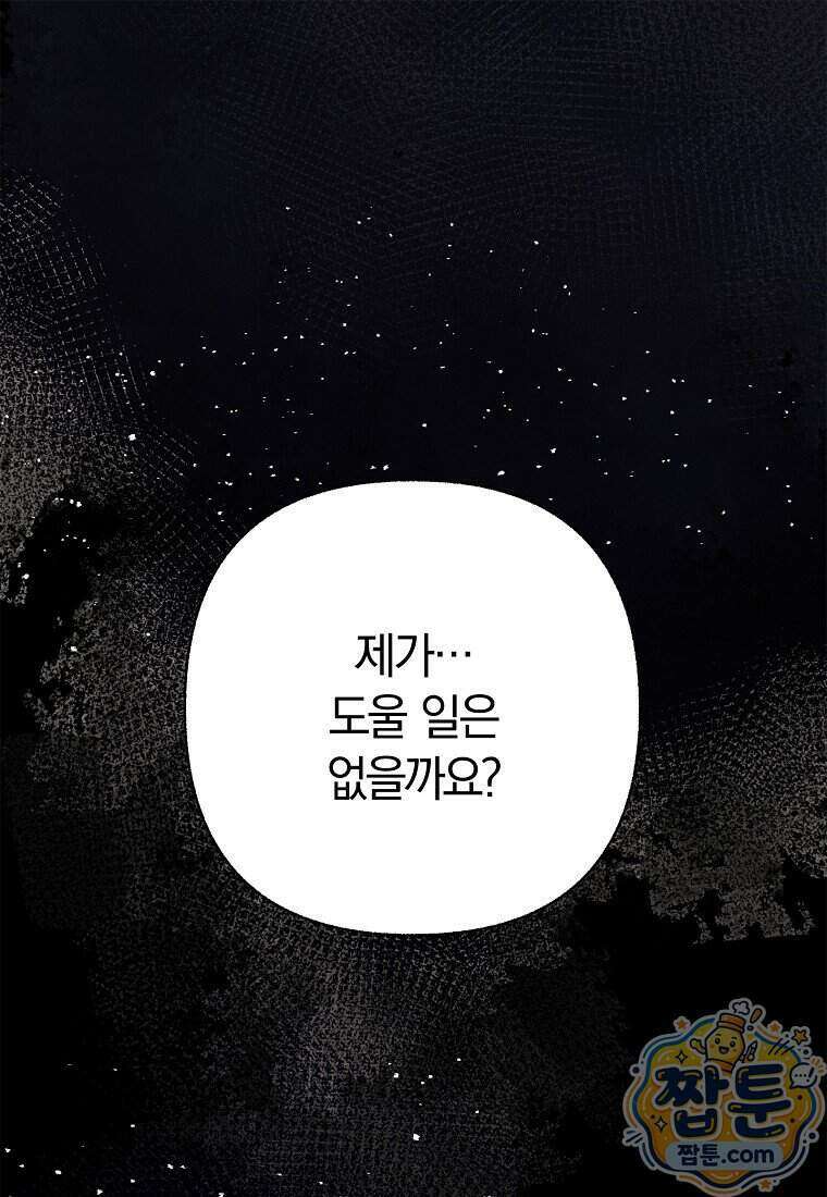 국혼 79화 1