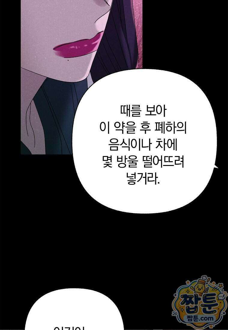국혼 79화 4
